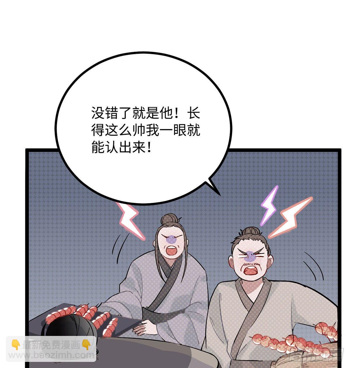 08.杀不留和糖葫芦(1/2)-第9话