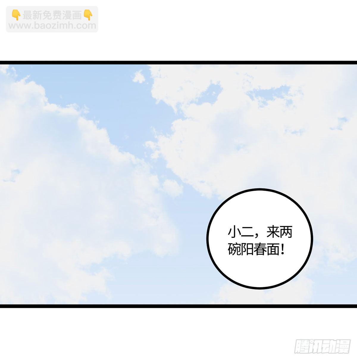 08.杀不留和糖葫芦(1/2)-第9话