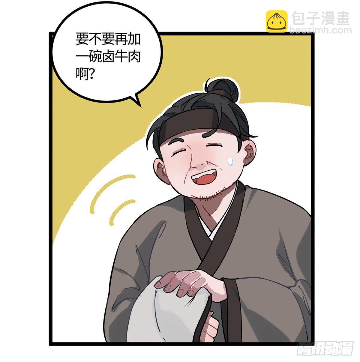 08.杀不留和糖葫芦(1/2)-第9话