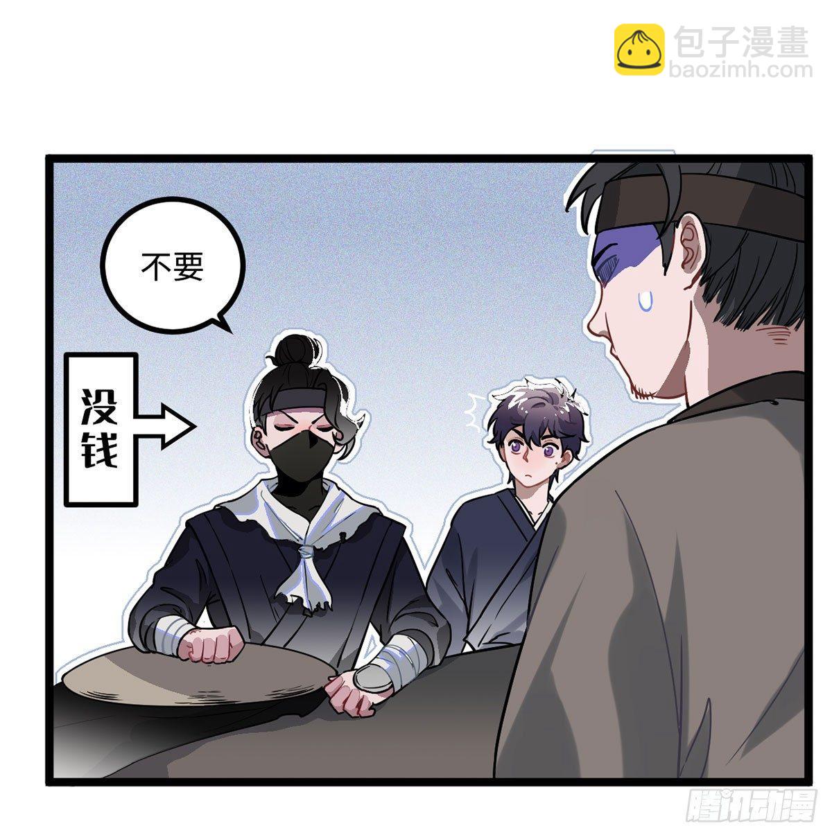 08.杀不留和糖葫芦(1/2)-第9话