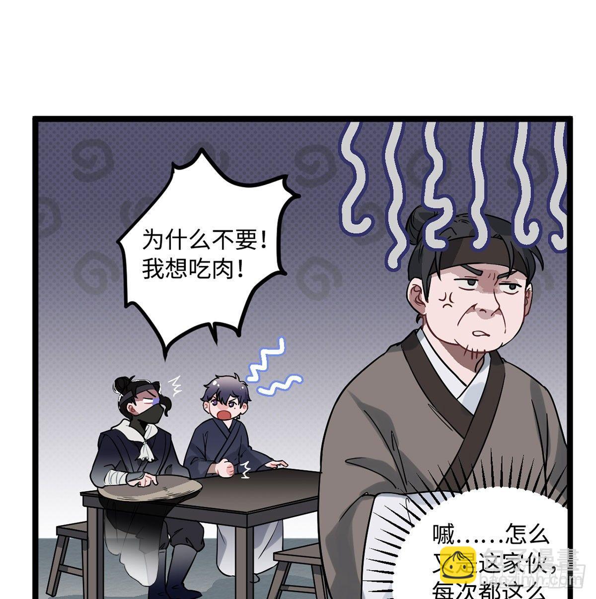 08.杀不留和糖葫芦(1/2)-第9话