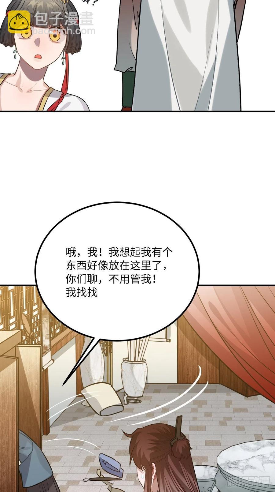78.古式追星(1/2)-第81话