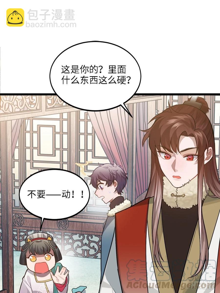 78.古式追星(1/2)-第81话