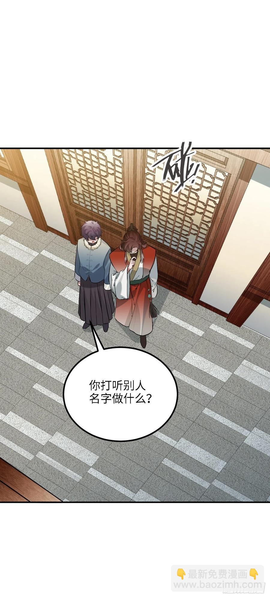 78.古式追星(1/2)-第81话