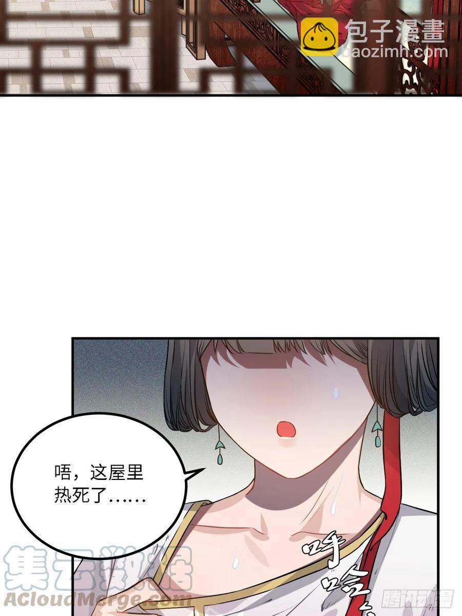 78.古式追星(1/2)-第81话