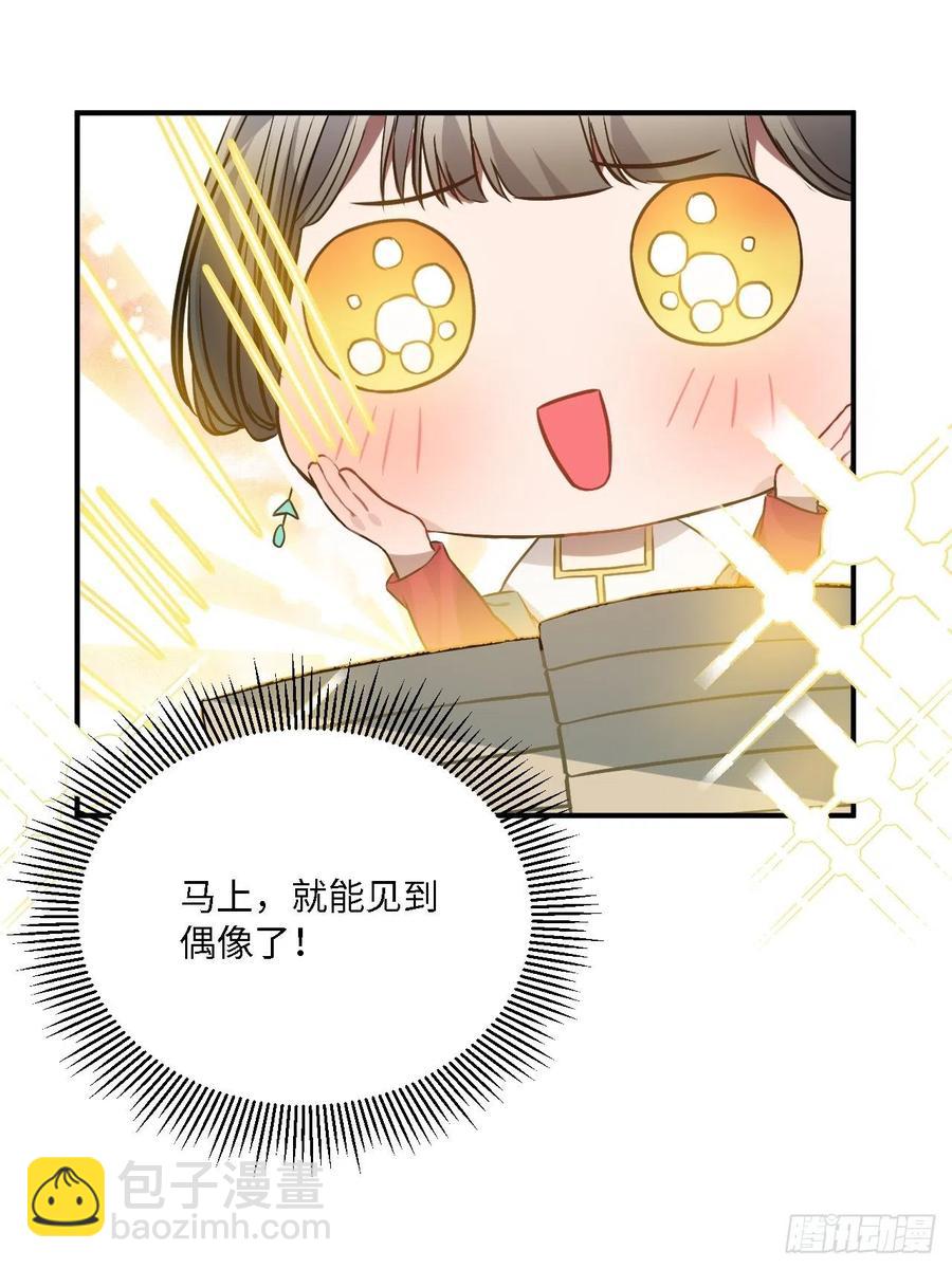 78.古式追星(1/2)-第81话