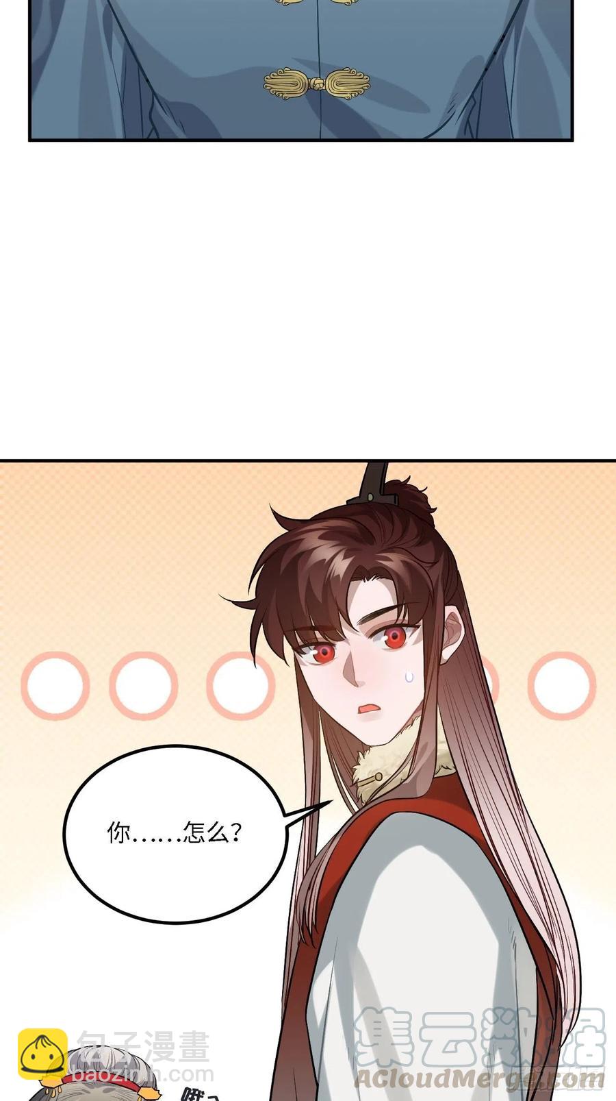 78.古式追星(1/2)-第81话