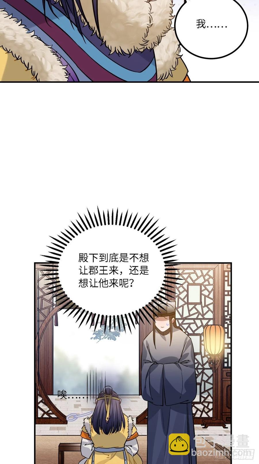 80.你太笨了(1/2)-第83话