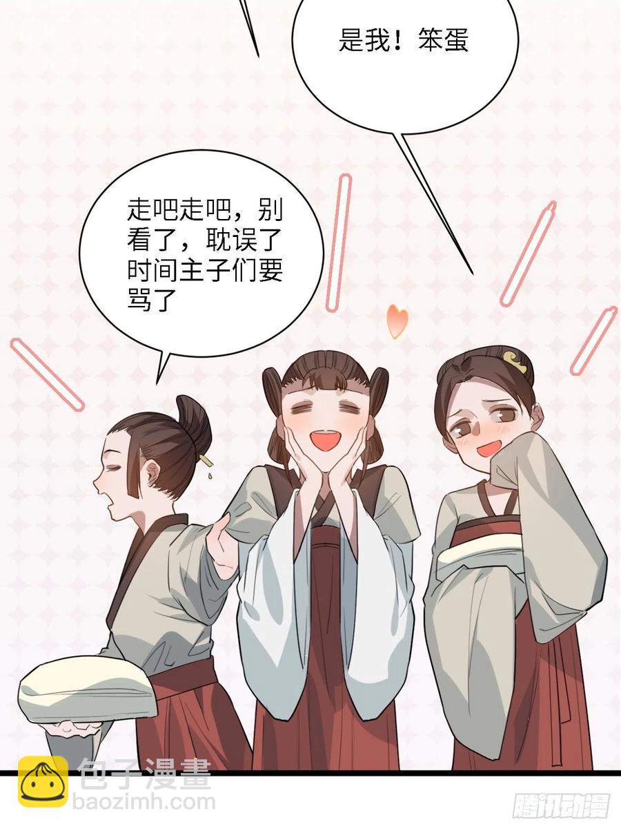 80.你太笨了(1/2)-第83话