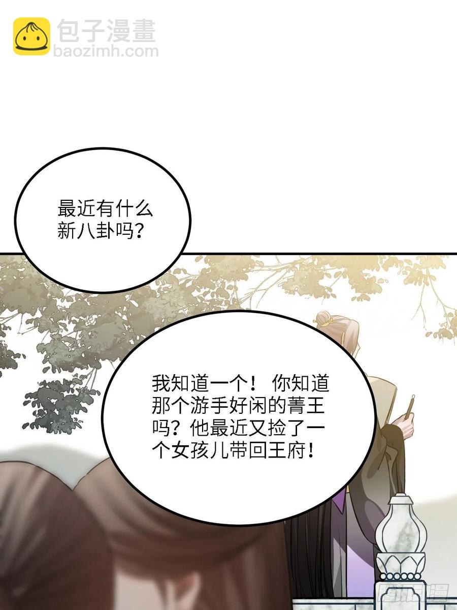 80.你太笨了(1/2)-第83话