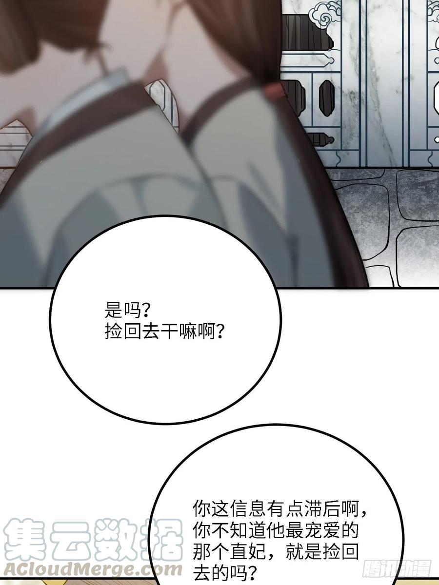 80.你太笨了(1/2)-第83话