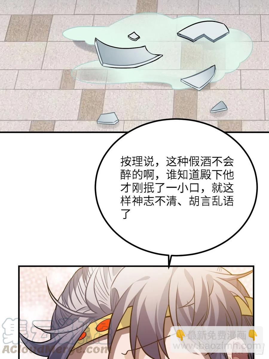 80.你太笨了(1/2)-第83话
