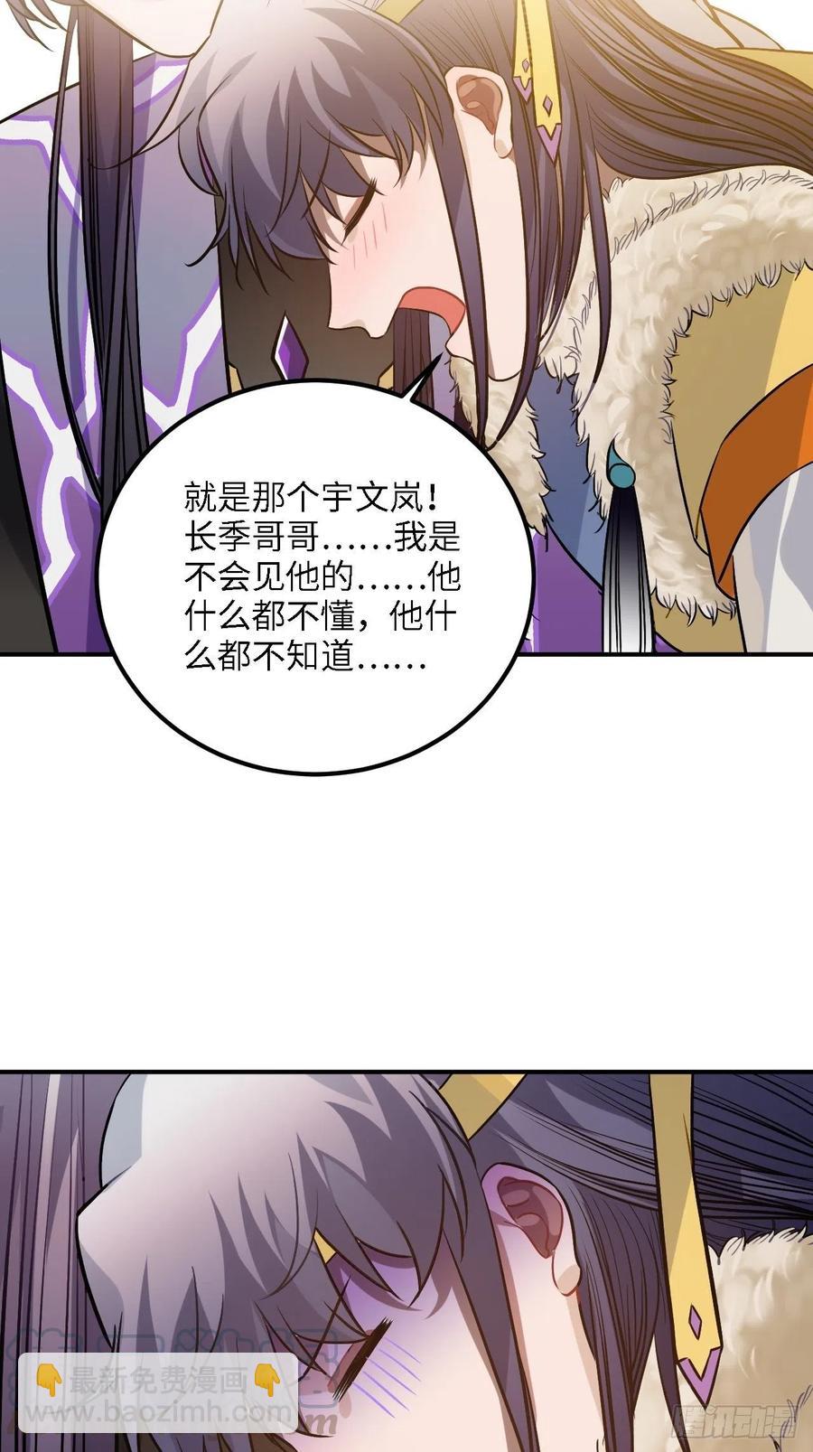80.你太笨了(1/2)-第83话