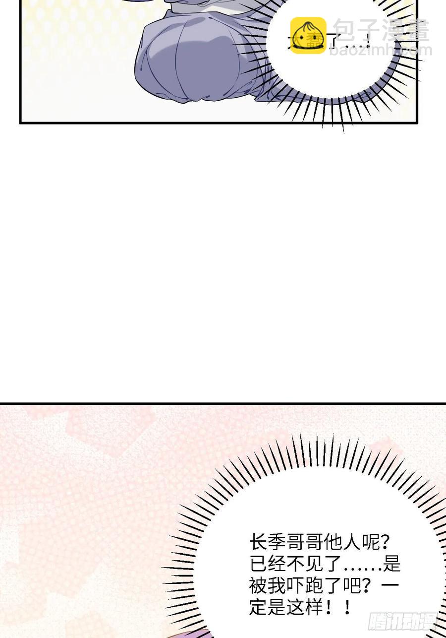 81.可以带我去吗？(1/2)-第85话