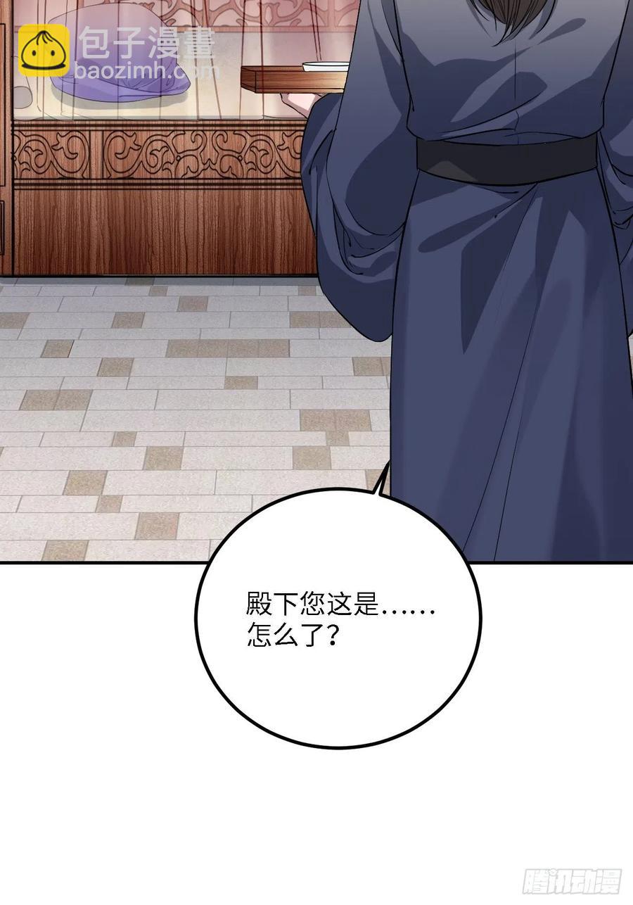 81.可以带我去吗？(1/2)-第85话
