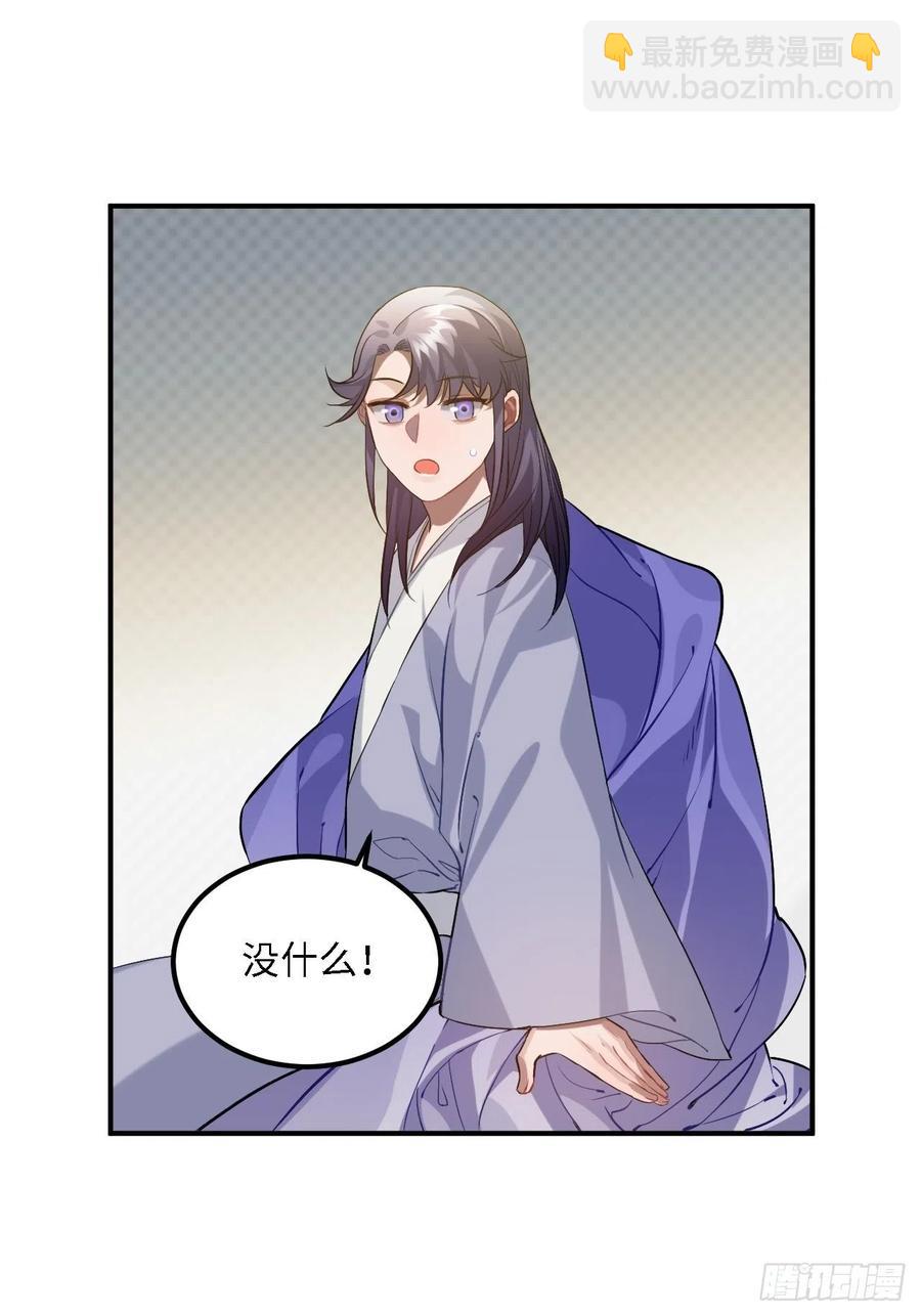 81.可以带我去吗？(1/2)-第85话