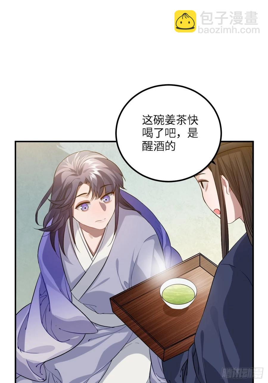 81.可以带我去吗？(1/2)-第85话