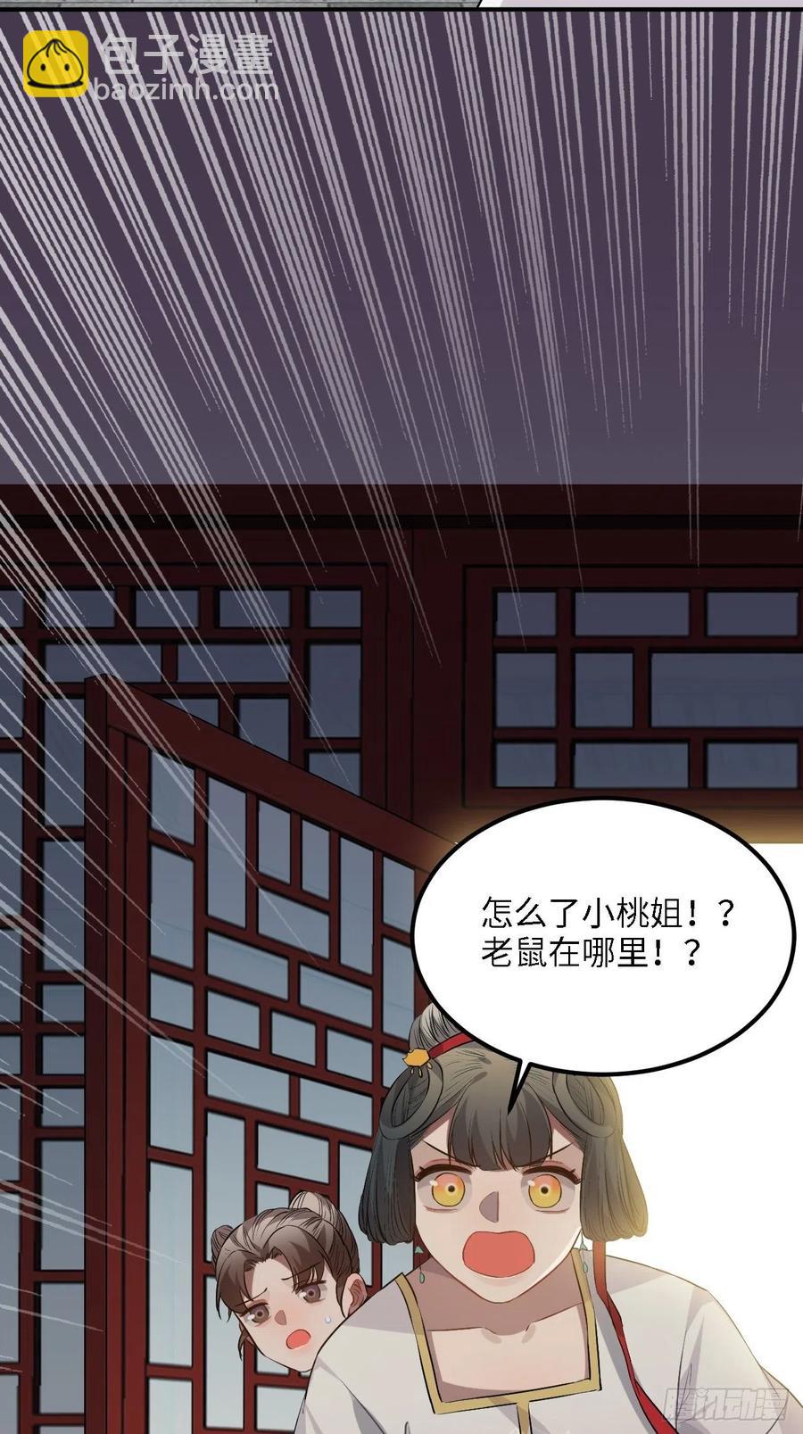 81.可以带我去吗？(1/2)-第85话