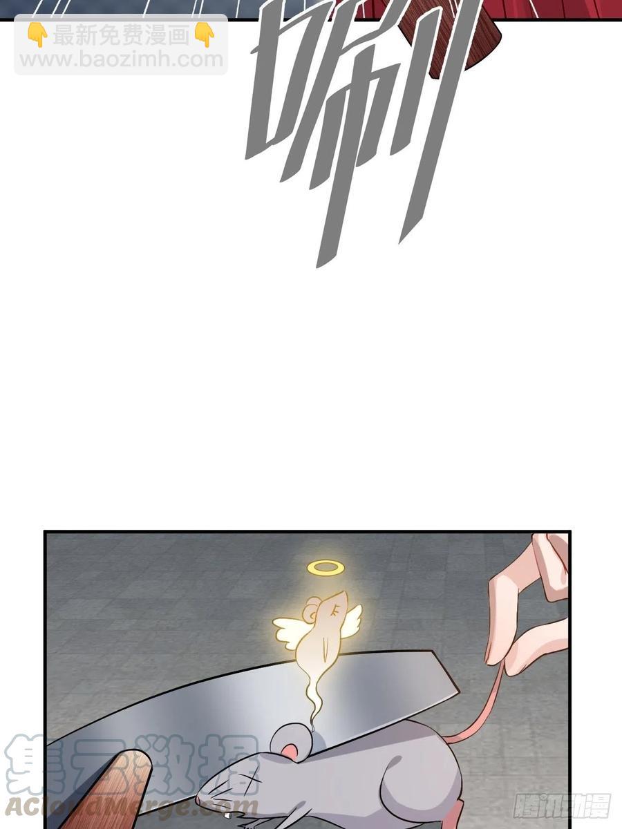 81.可以带我去吗？(1/2)-第85话