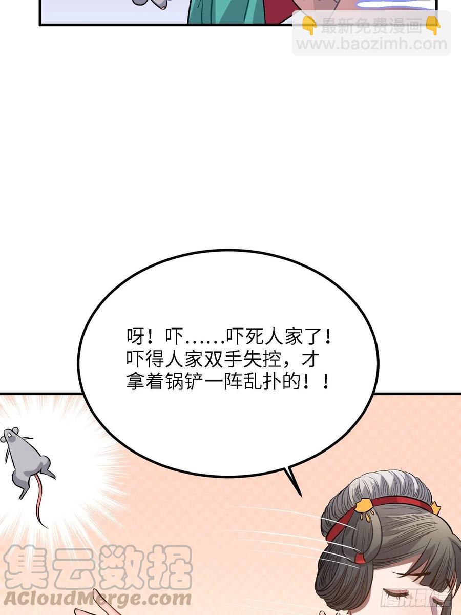 81.可以带我去吗？(1/2)-第85话