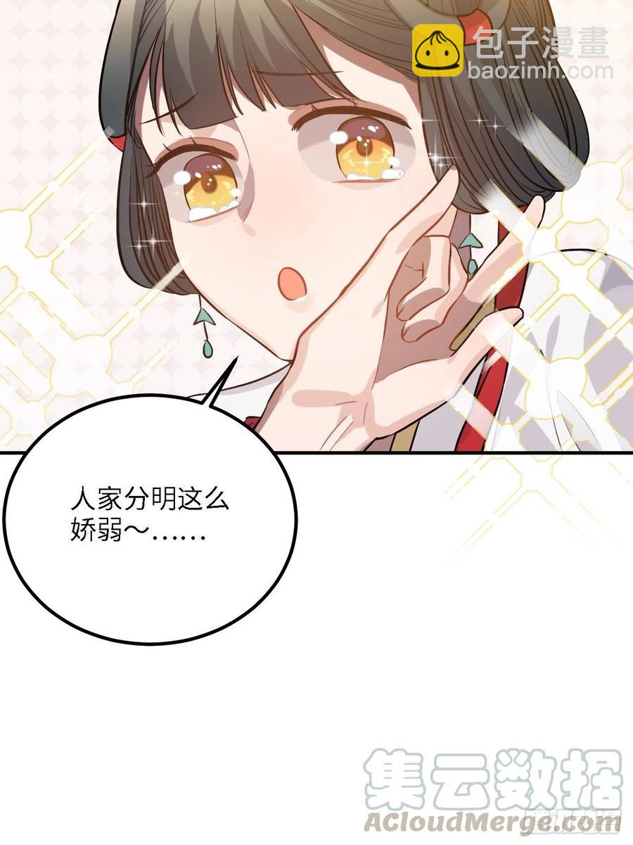 81.可以带我去吗？(1/2)-第85话