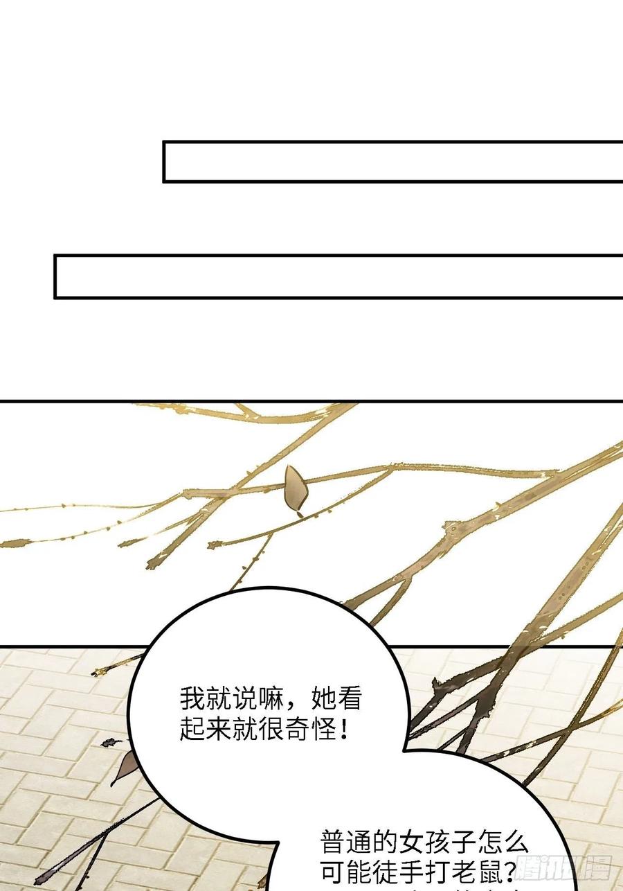 81.可以带我去吗？(1/2)-第85话