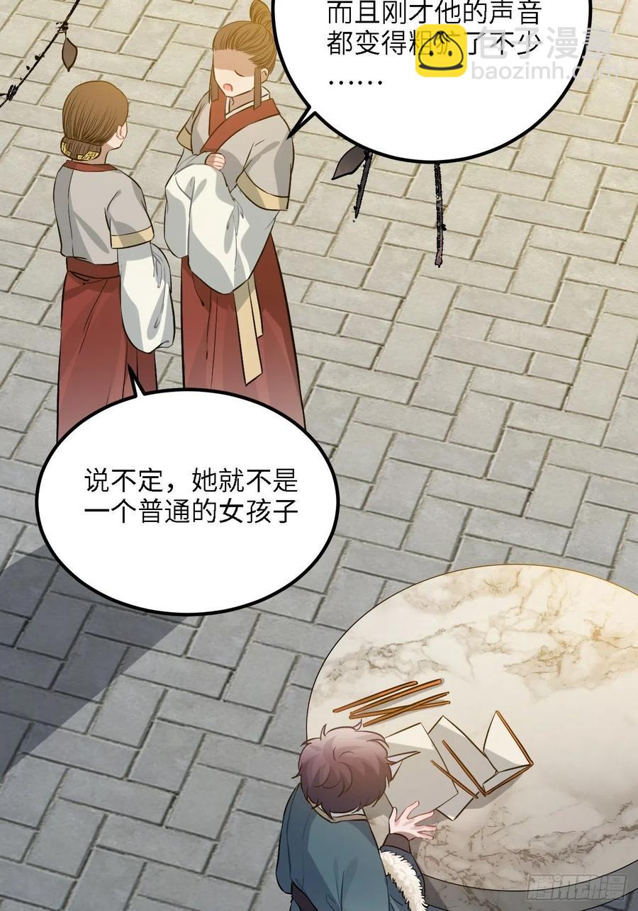 81.可以带我去吗？(1/2)-第85话