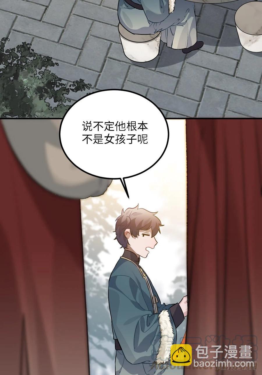 81.可以带我去吗？(1/2)-第85话