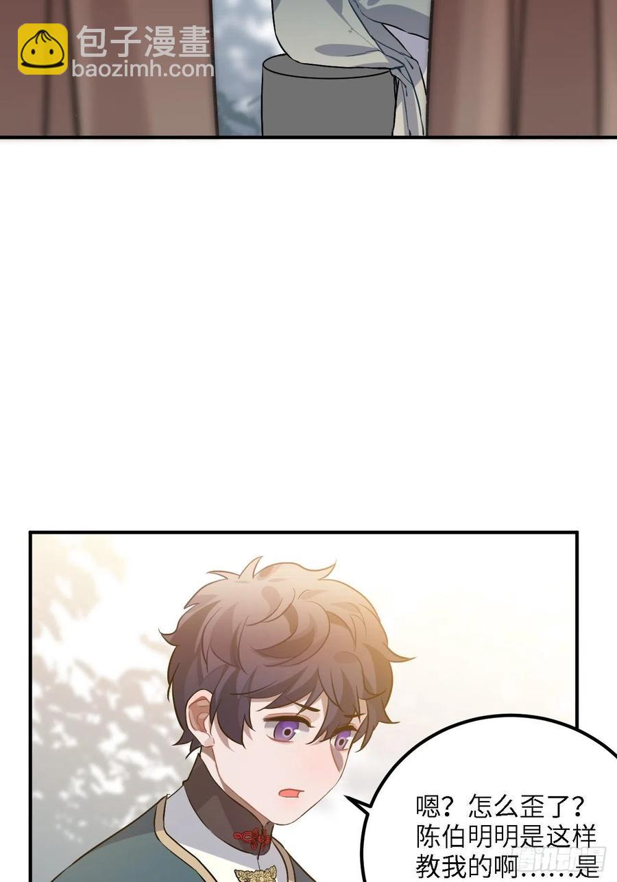 81.可以带我去吗？(1/2)-第85话
