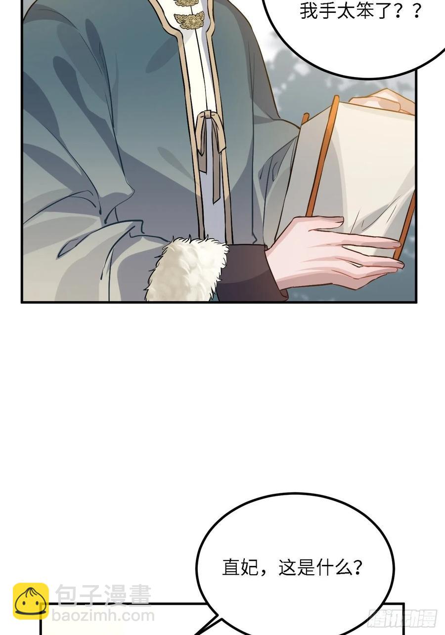 81.可以带我去吗？(1/2)-第85话