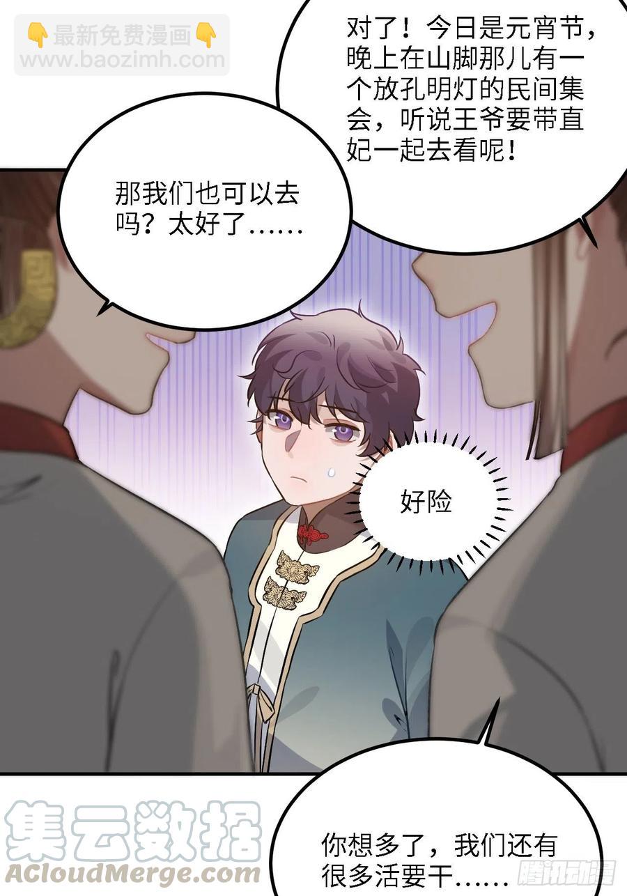81.可以带我去吗？(1/2)-第85话