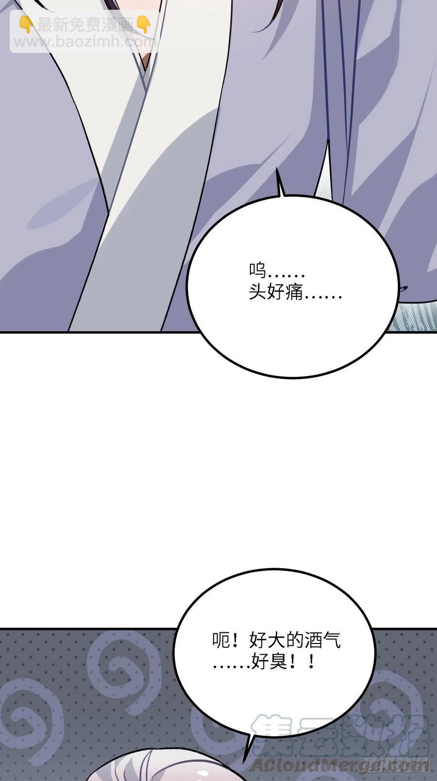81.可以带我去吗？(1/2)-第85话