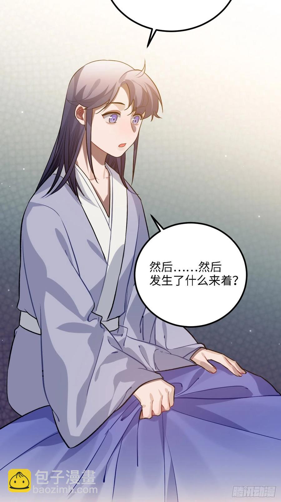 81.可以带我去吗？(1/2)-第85话