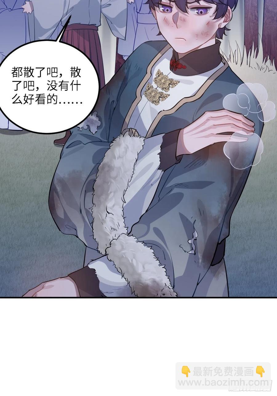 83.拿开你的手！(1/2)-第87话