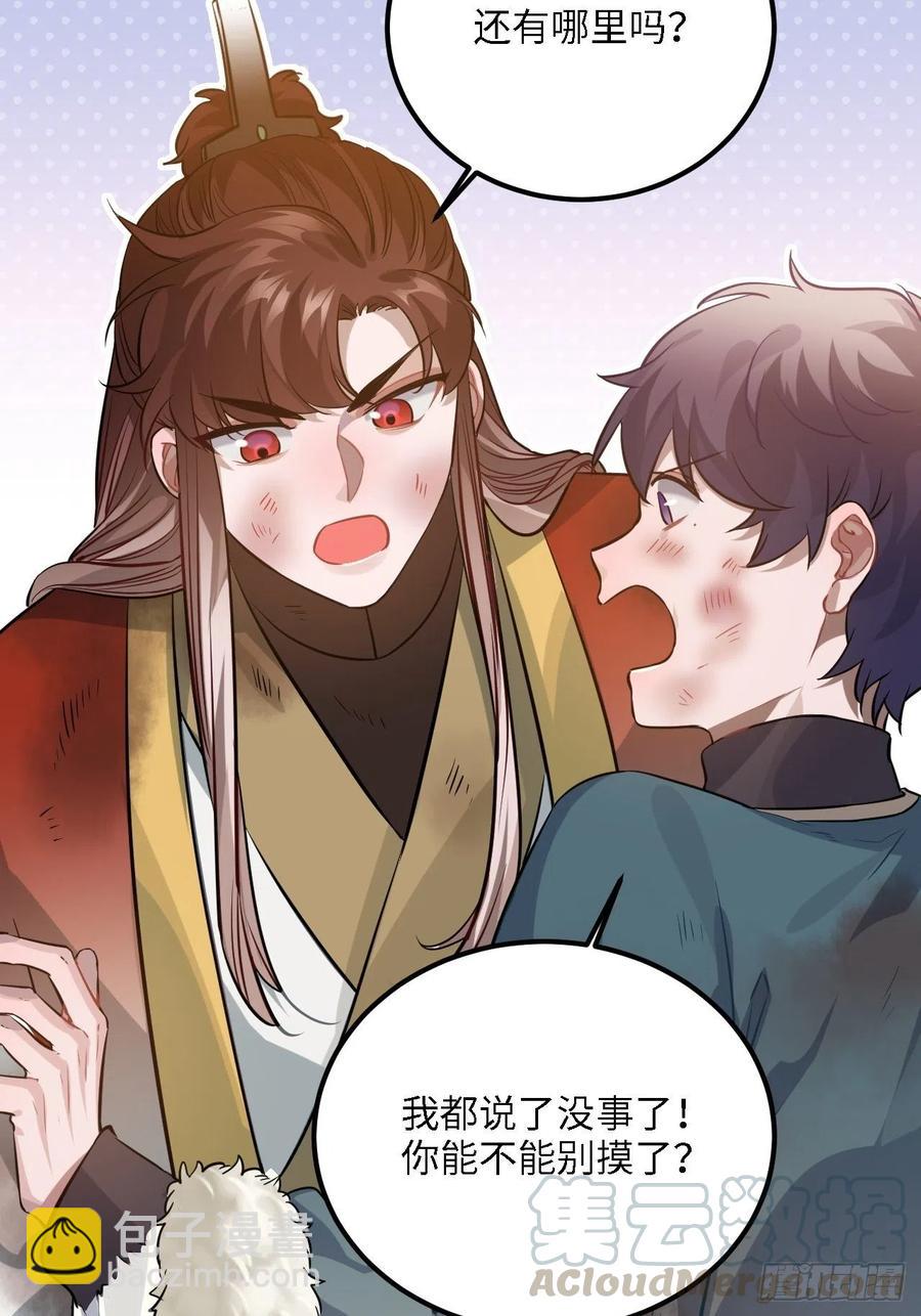83.拿开你的手！(1/2)-第87话
