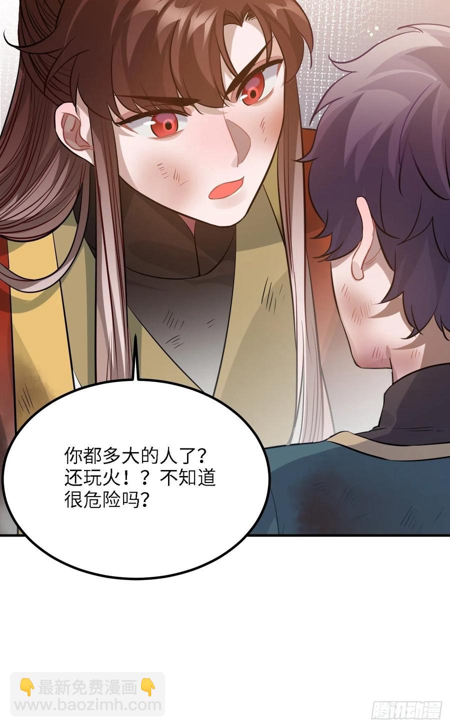 83.拿开你的手！(1/2)-第87话