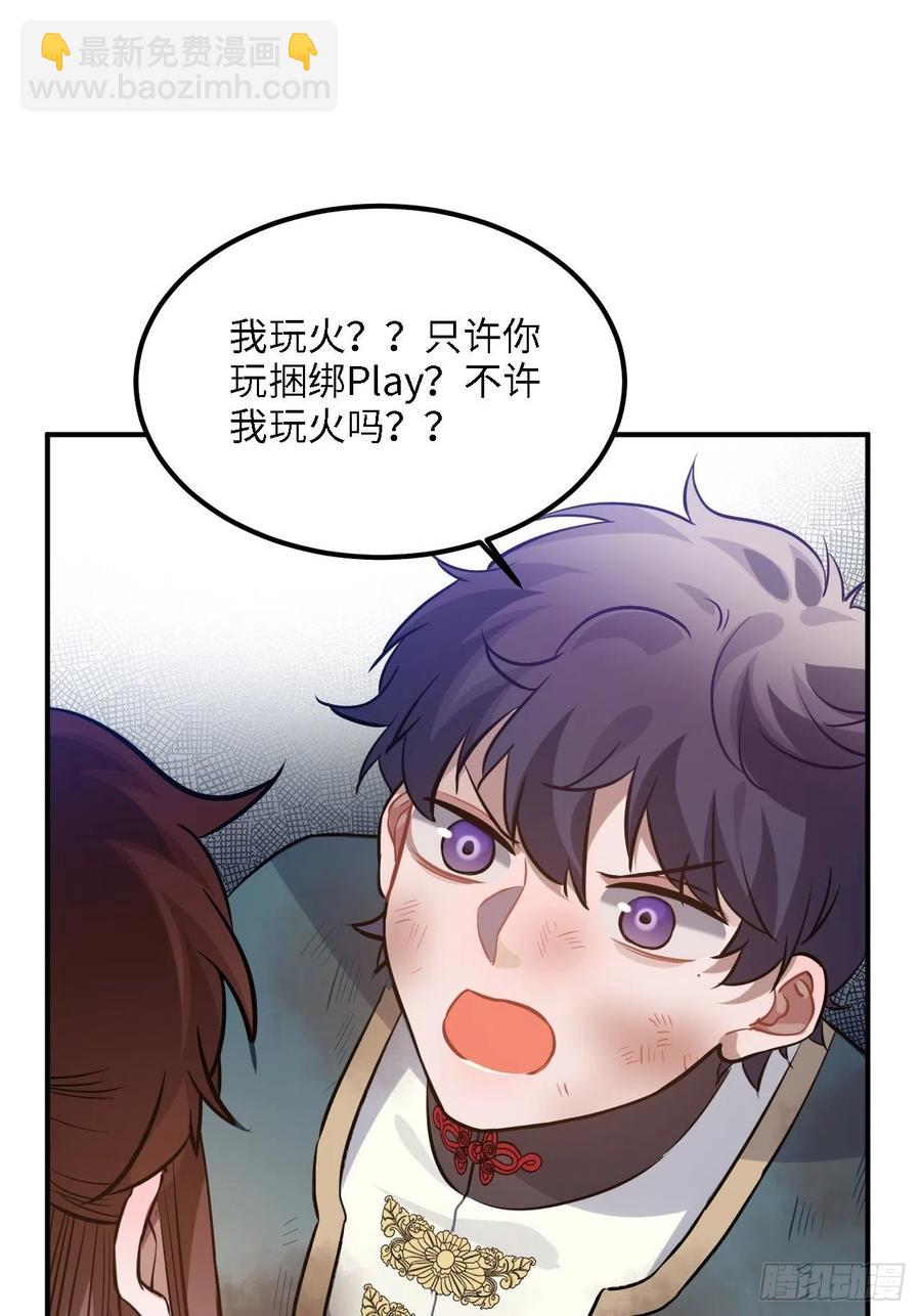 83.拿开你的手！(1/2)-第87话