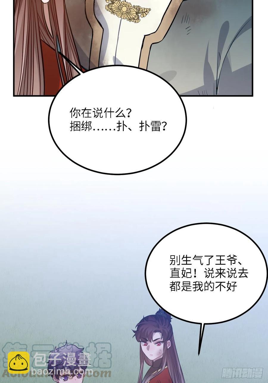 83.拿开你的手！(1/2)-第87话