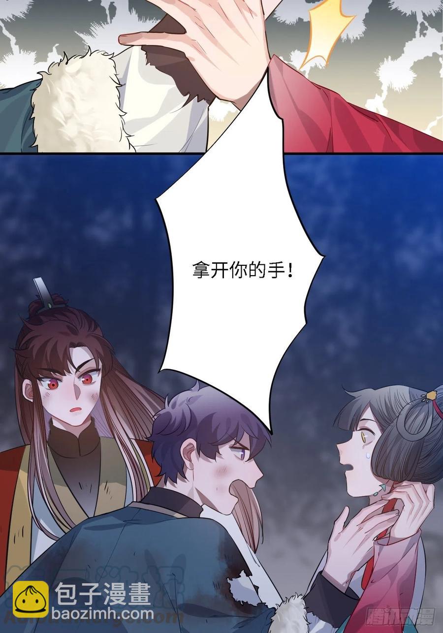 83.拿开你的手！(1/2)-第87话