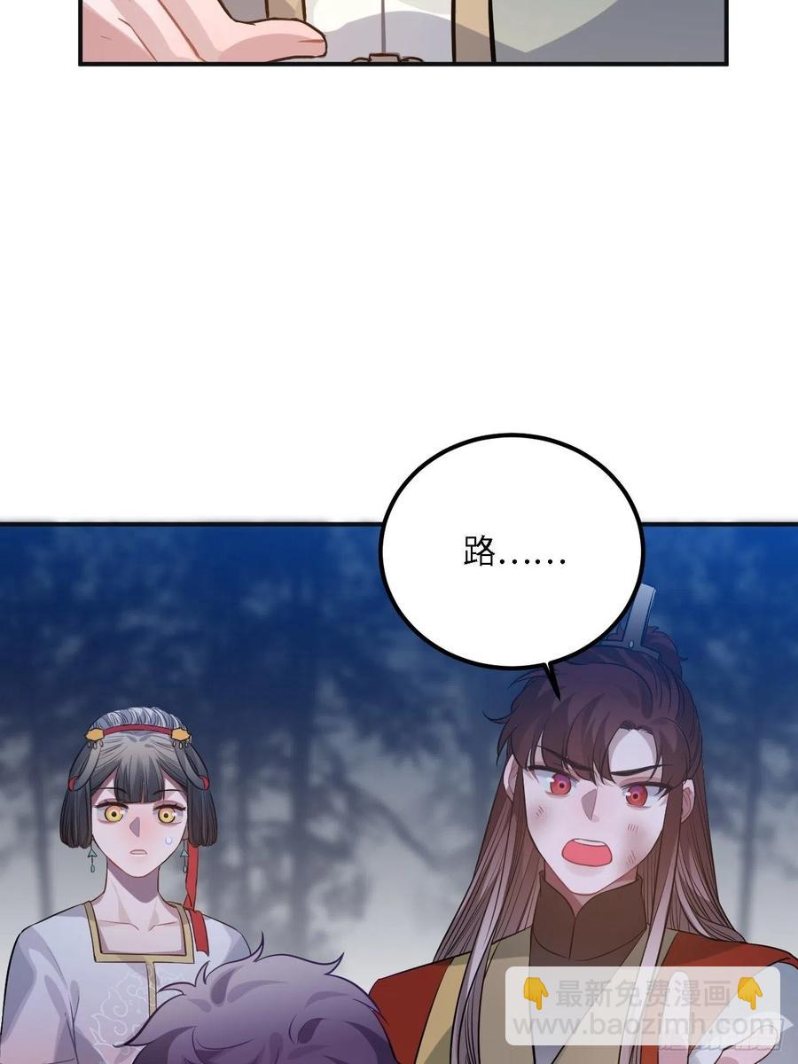 83.拿开你的手！(1/2)-第87话