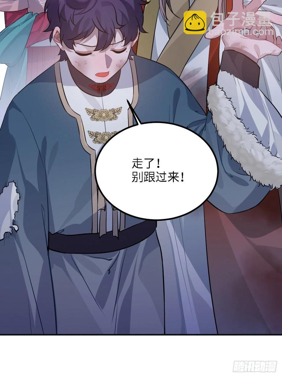 83.拿开你的手！(1/2)-第87话