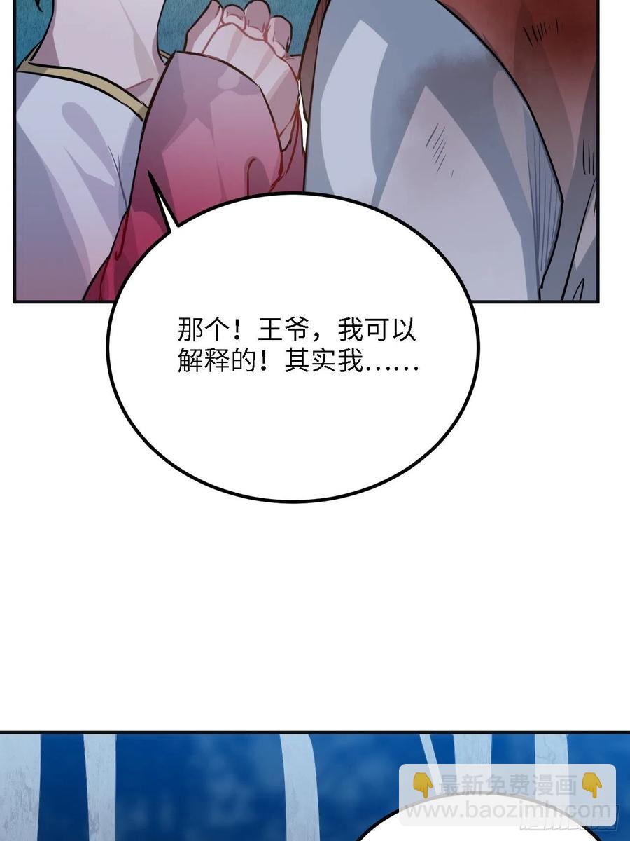83.拿开你的手！(1/2)-第87话