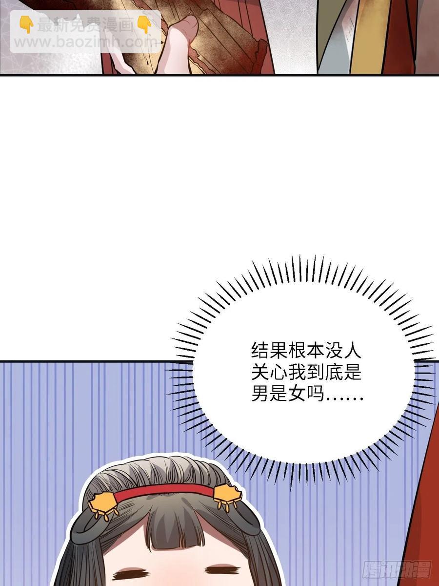 83.拿开你的手！(1/2)-第87话