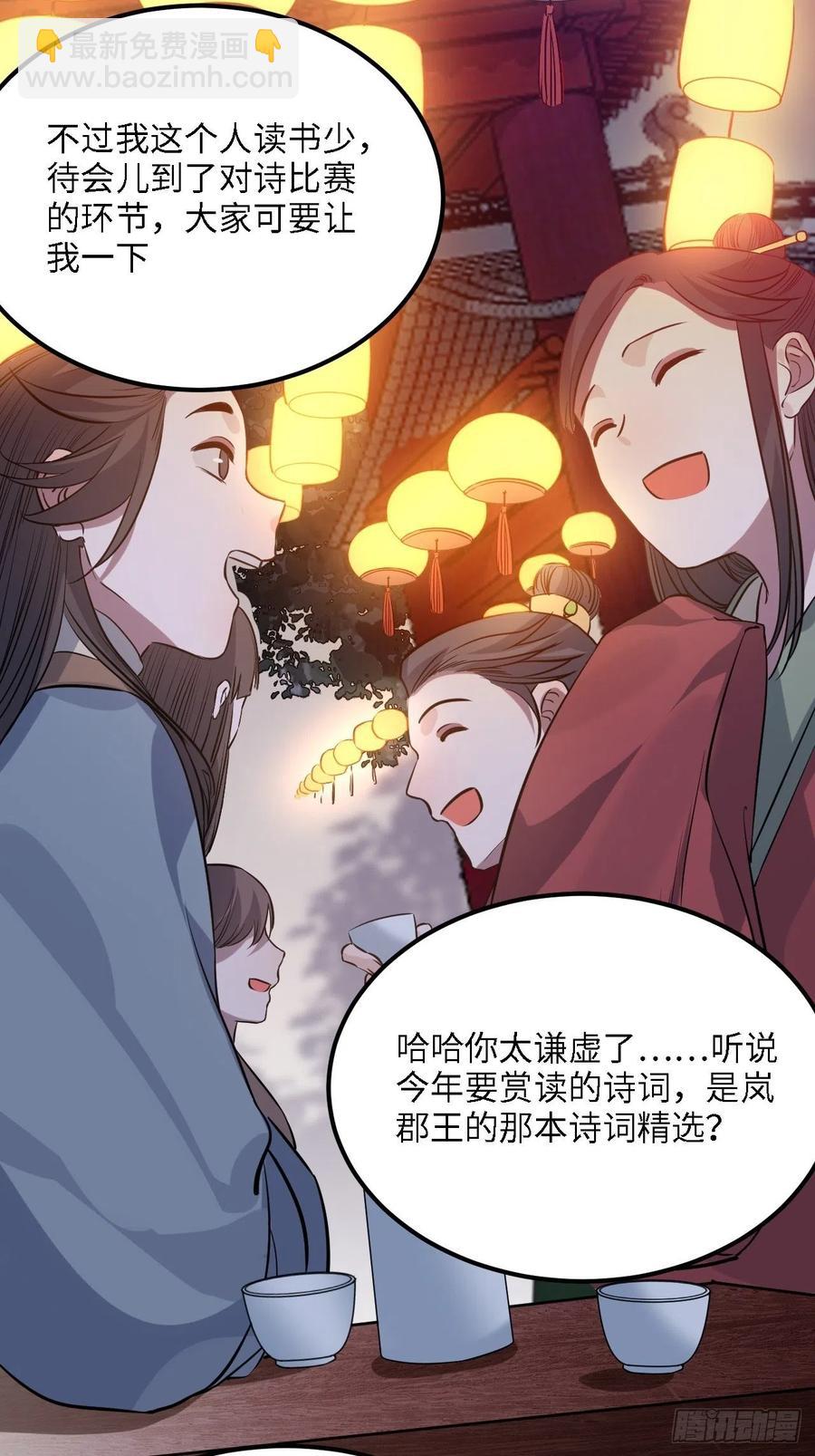 83.拿开你的手！(1/2)-第87话