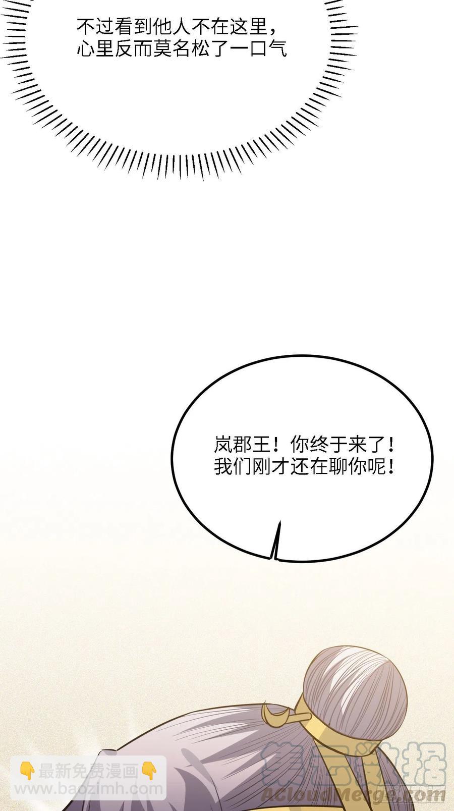 83.拿开你的手！(1/2)-第87话