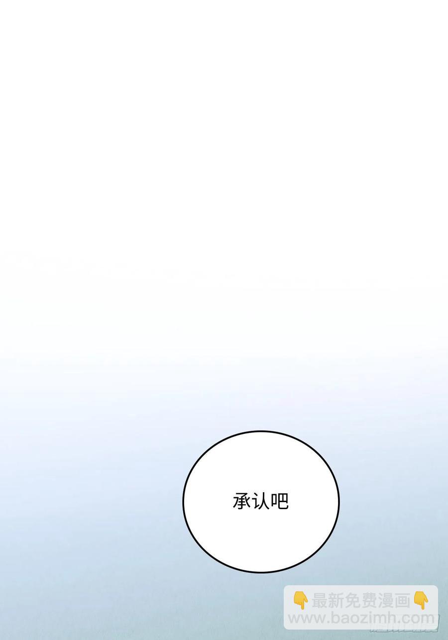85.承认吧(1/2)-第89话