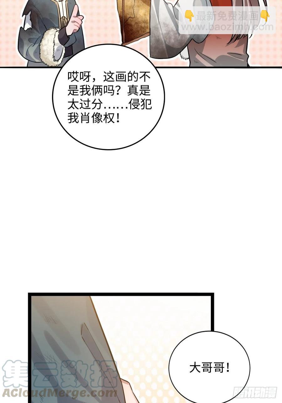 85.承认吧(1/2)-第89话