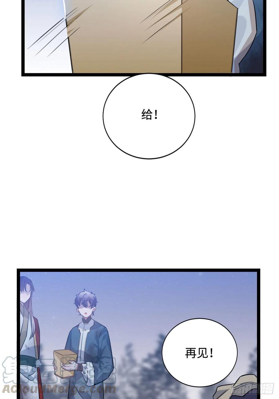 85.承认吧(1/2)-第89话