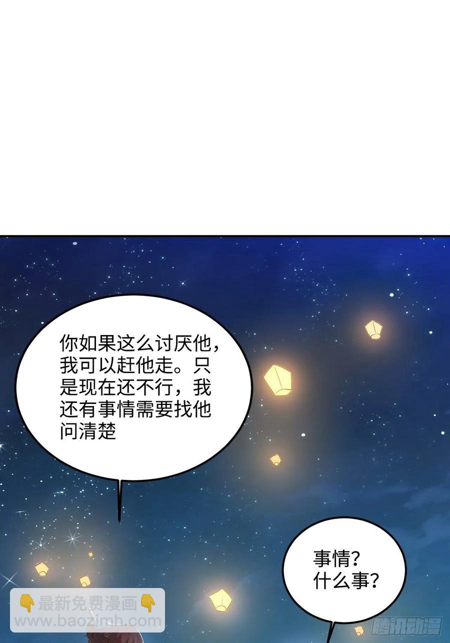 85.承认吧(1/2)-第89话
