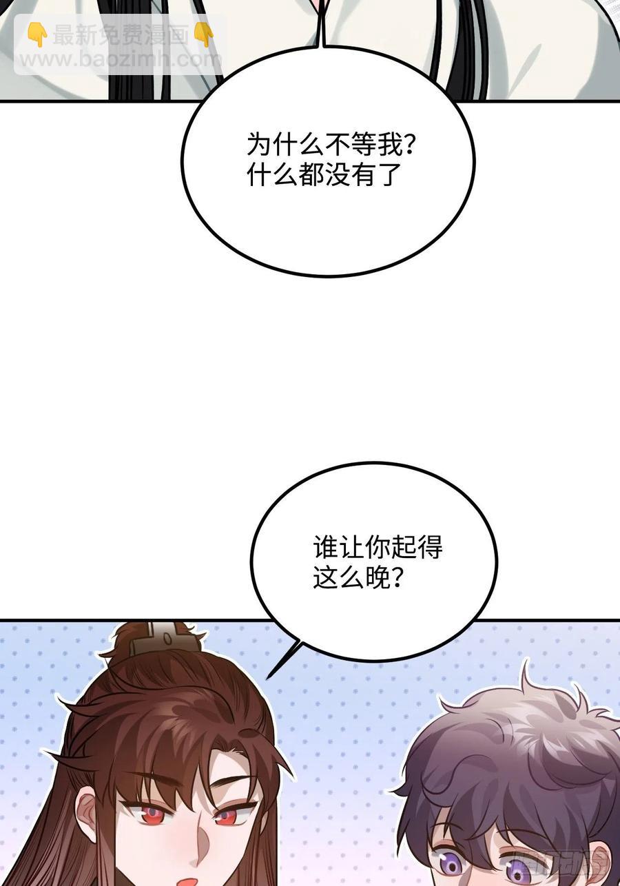 87.他到底是怎样的人？(1/2)-第91话